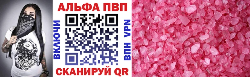 купить закладку  Галич  Альфа ПВП СК 