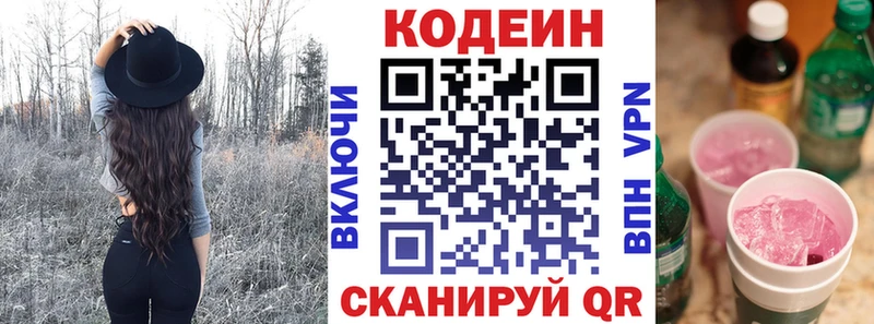 Кодеиновый сироп Lean напиток Lean (лин)  МЕГА ССЫЛКА  Галич 