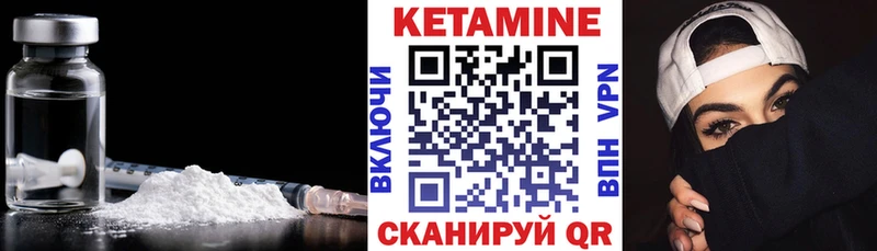 как найти   Галич  Кетамин VHQ 